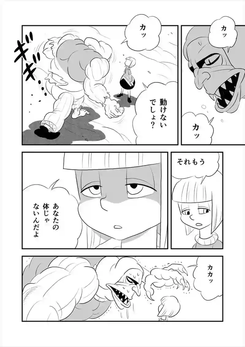 261話目