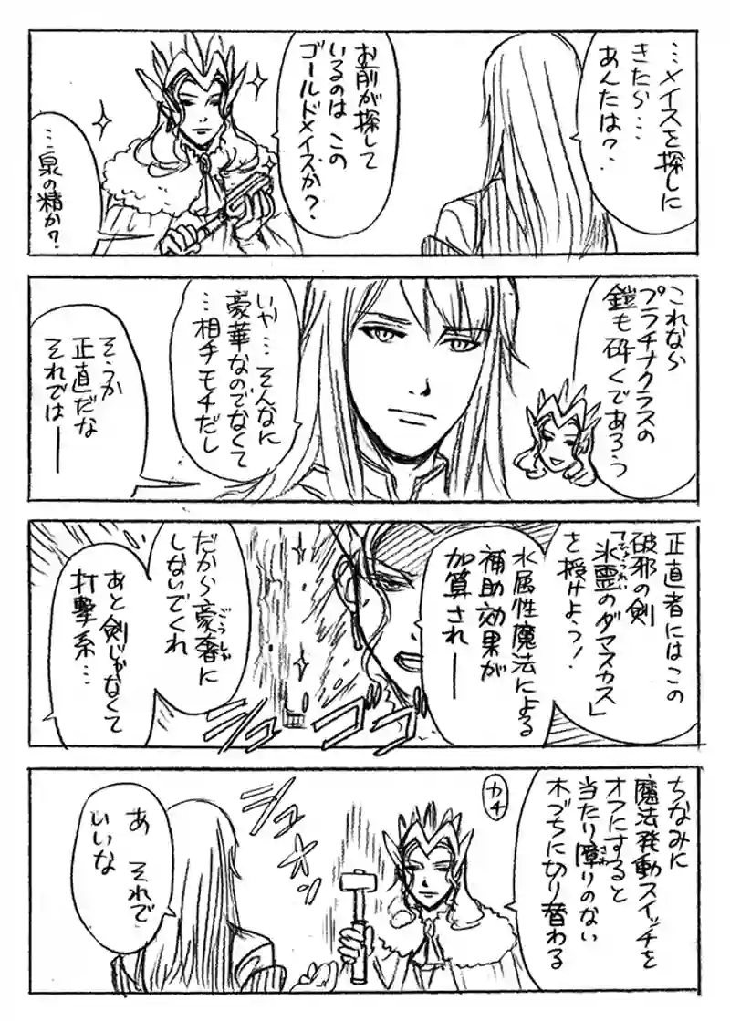 水鏡の魔女