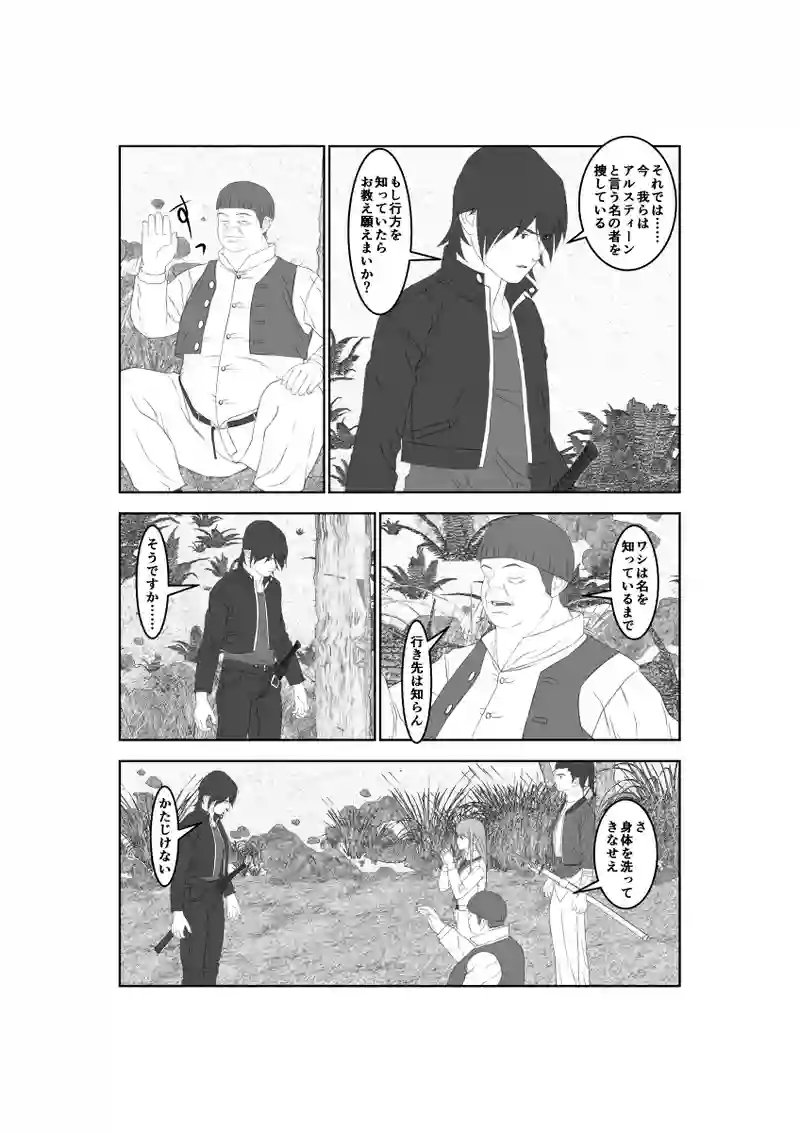 第52話
