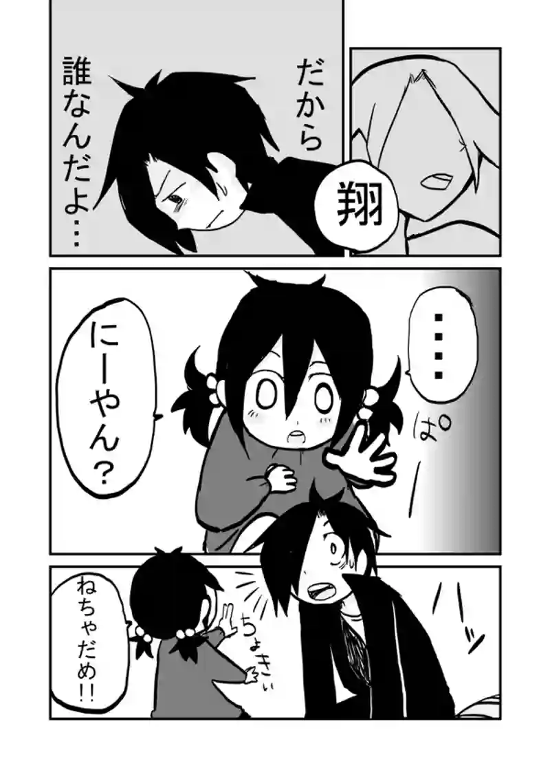 １２話：destroyer妹