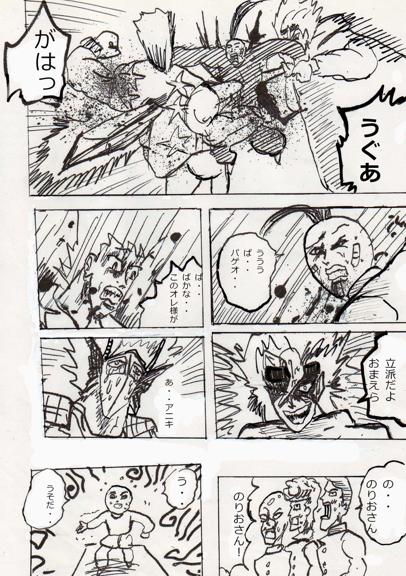 スターマンの弱点