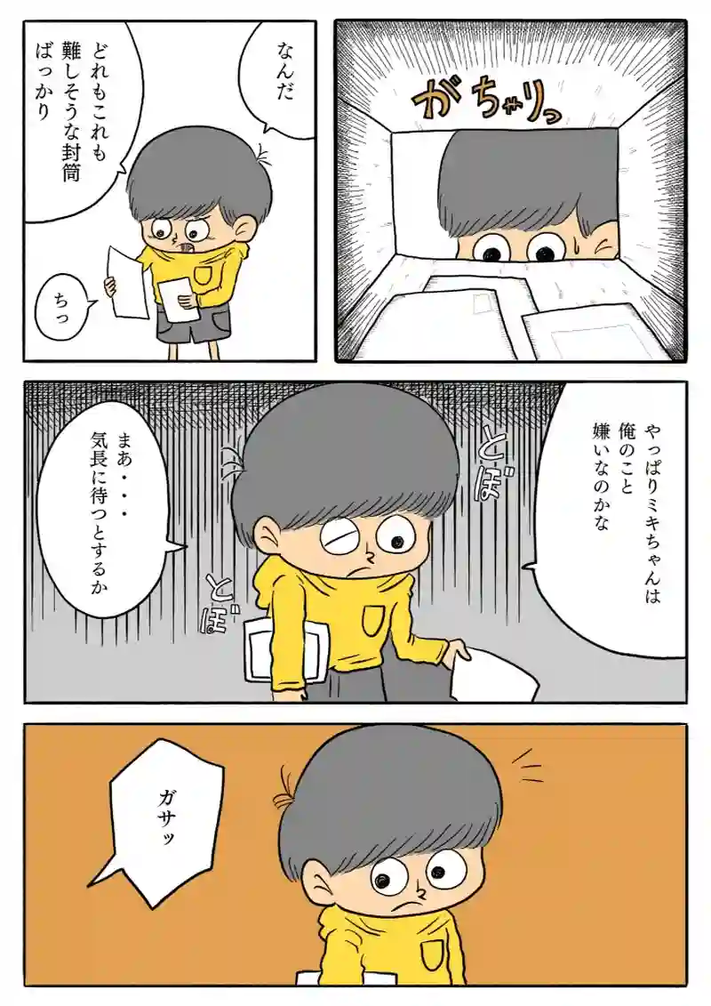 【漫画】10円地　上