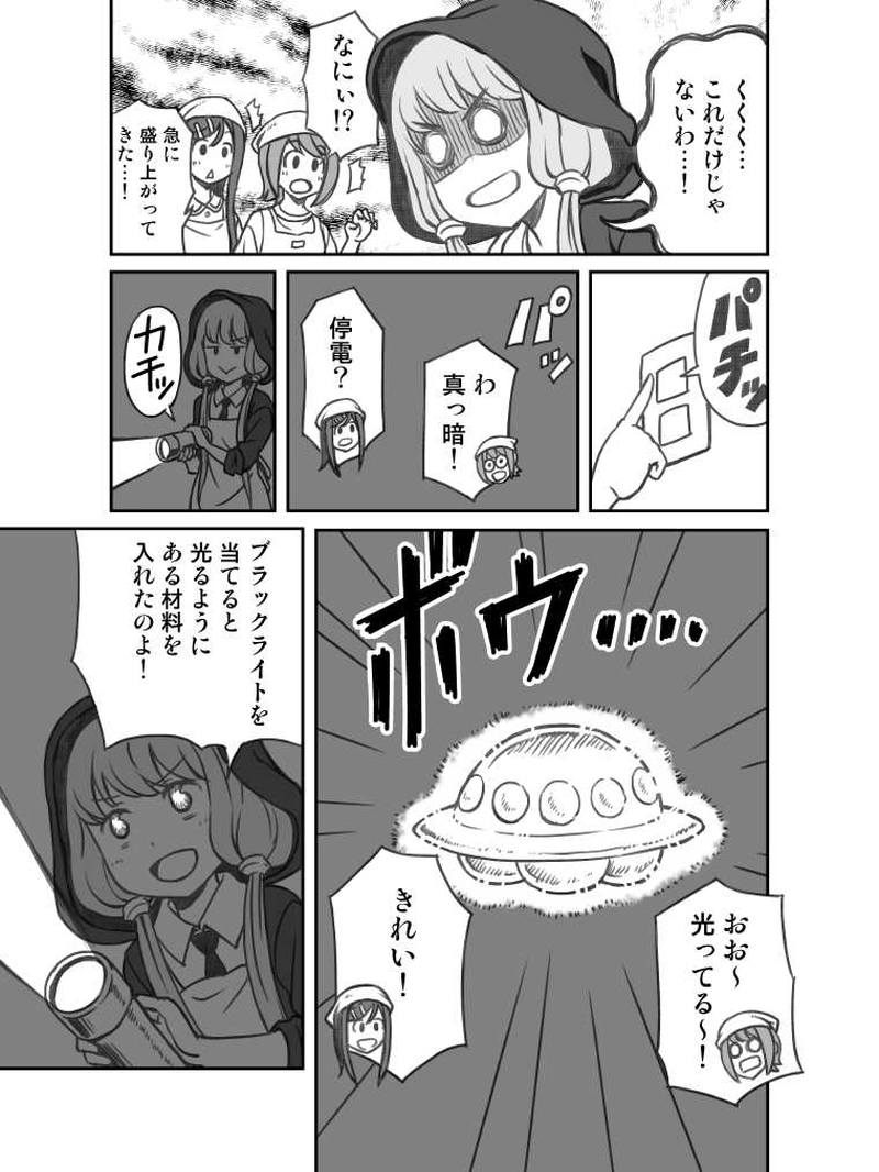 第８話　とあるパン屋の終焉