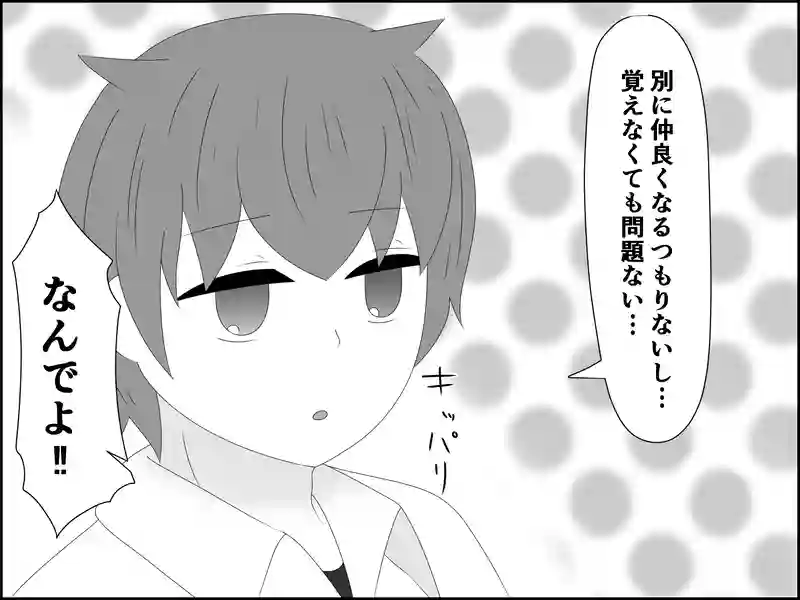 １７３話：特に問題は無い