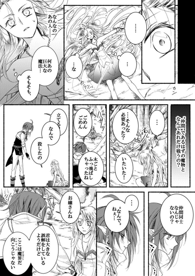 スバル2話