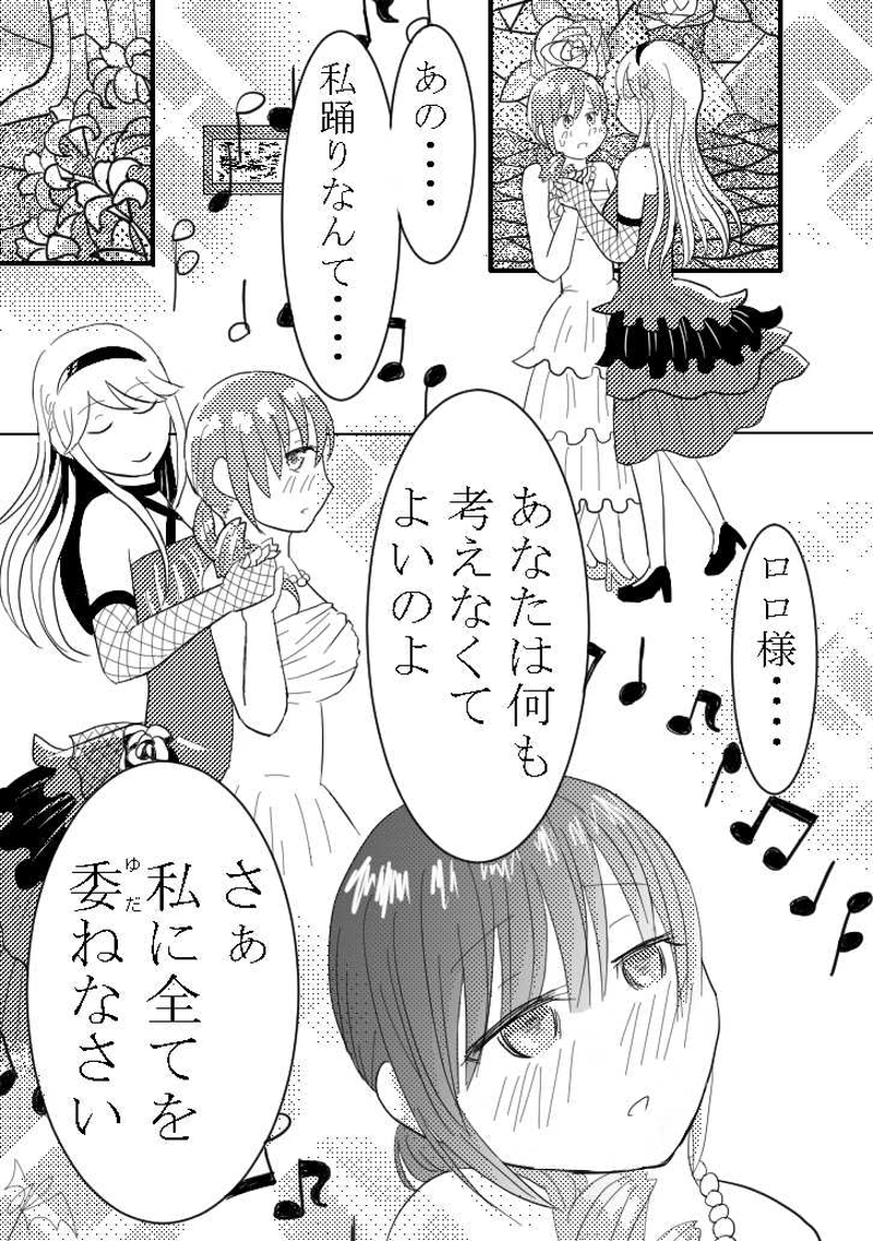 月夜はワルツを