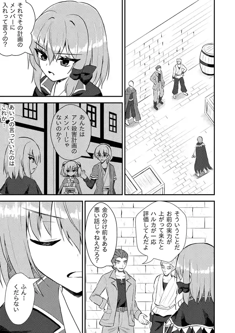 第４４話「勧誘」