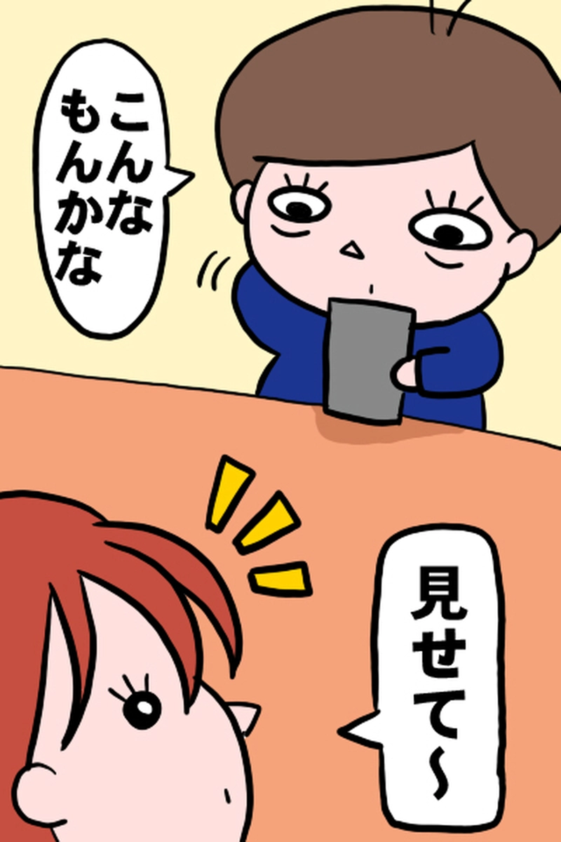 恋人作り１－３