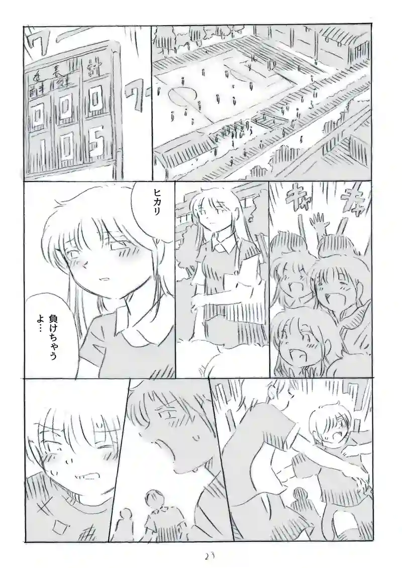 with you run !　2