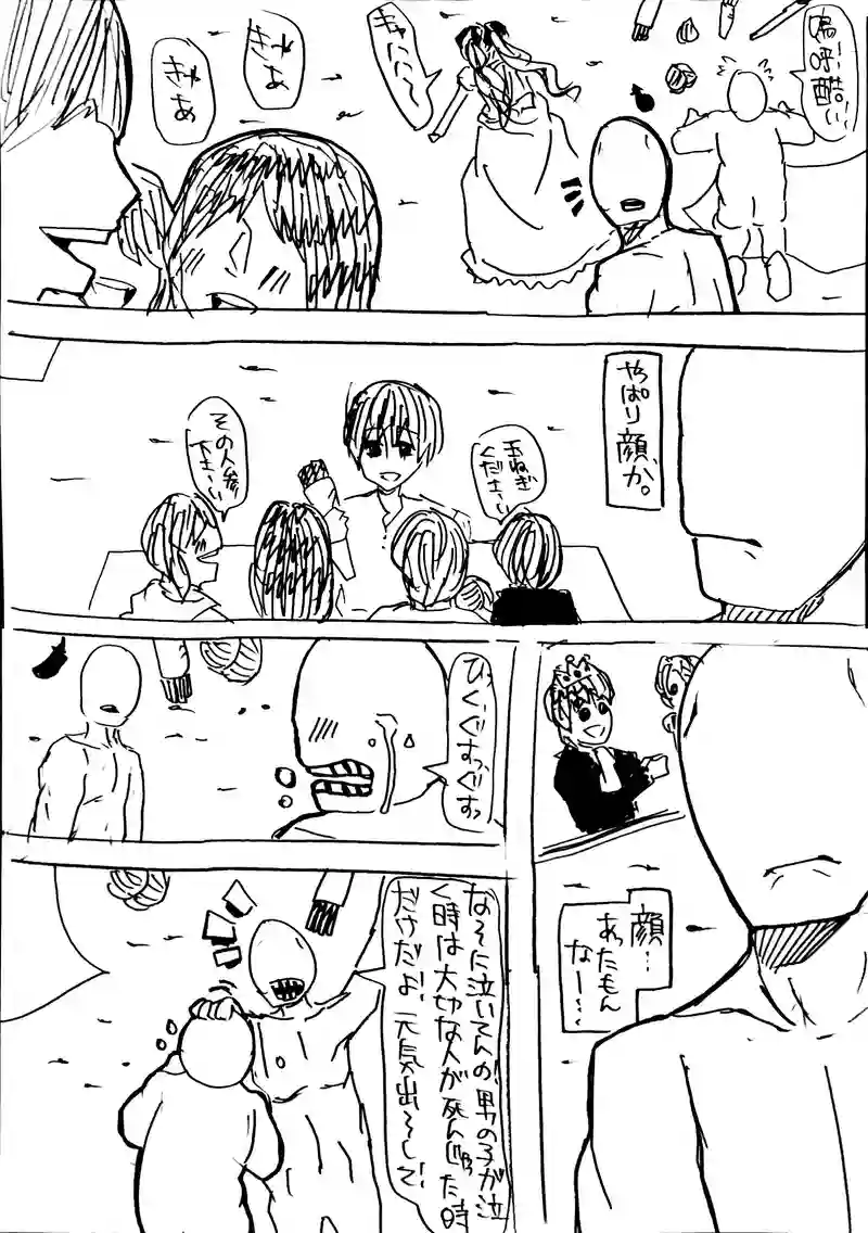 No.48：終わりの始まり