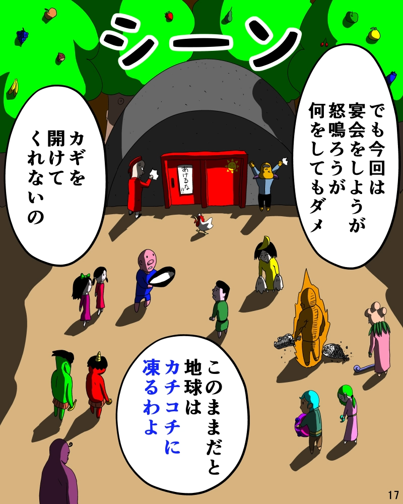 美少女と美少年の神話　第２話