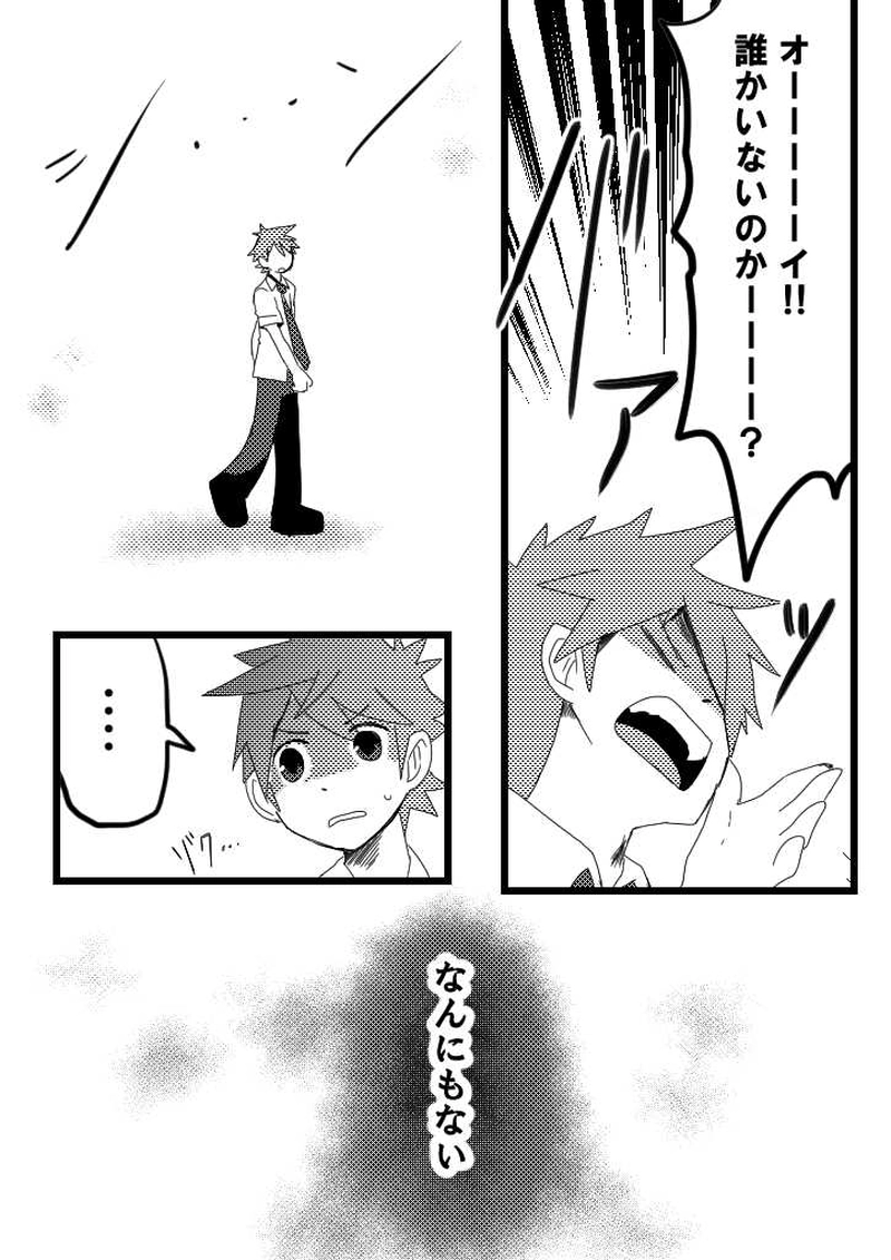 19話　Painter dreaM