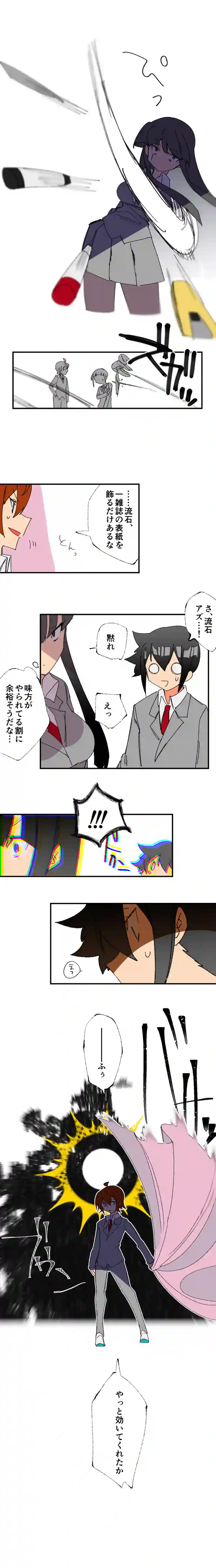 第三十話:藤堂冬彦の秘策事情