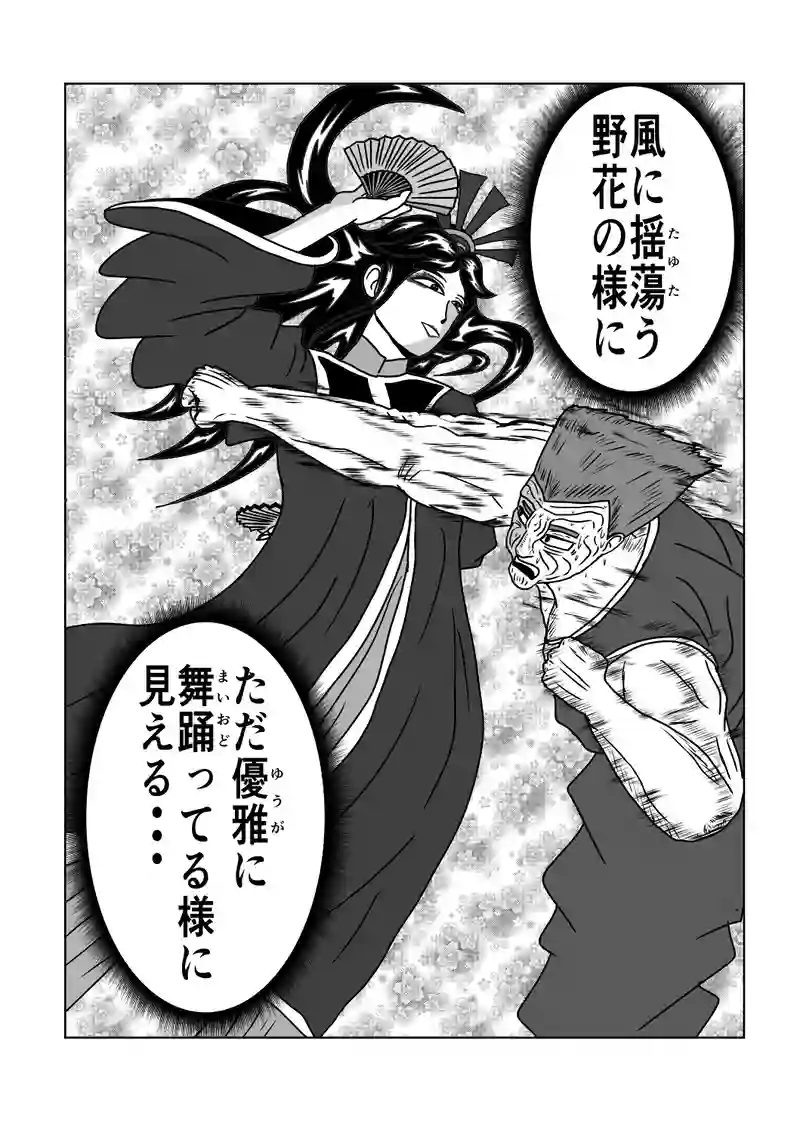 第17話