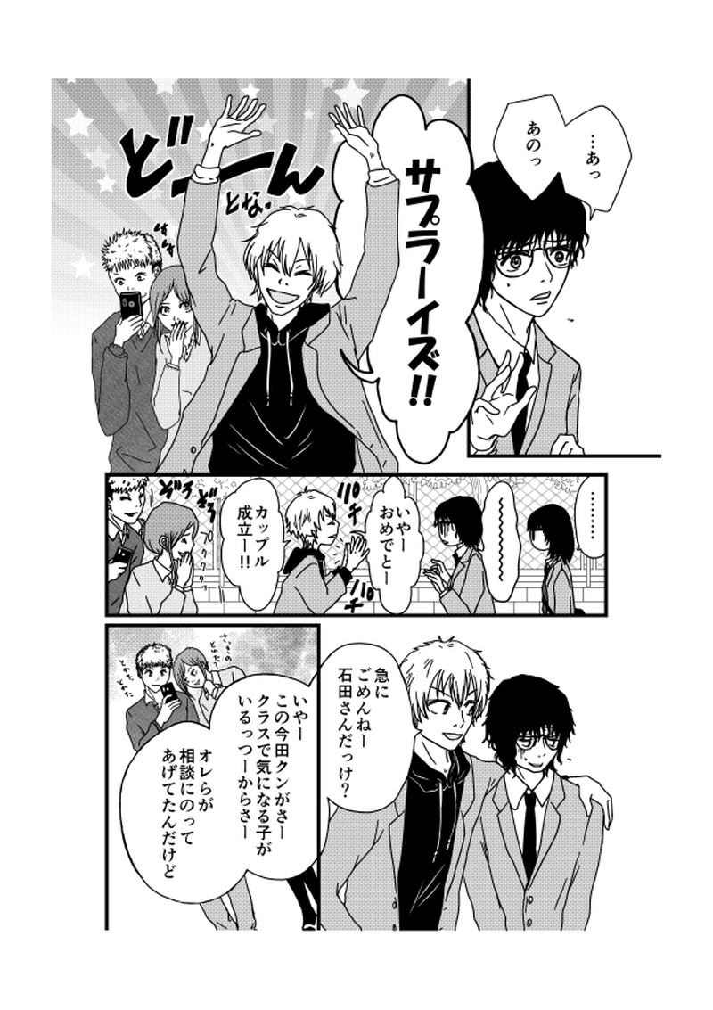 ひとりがいいの