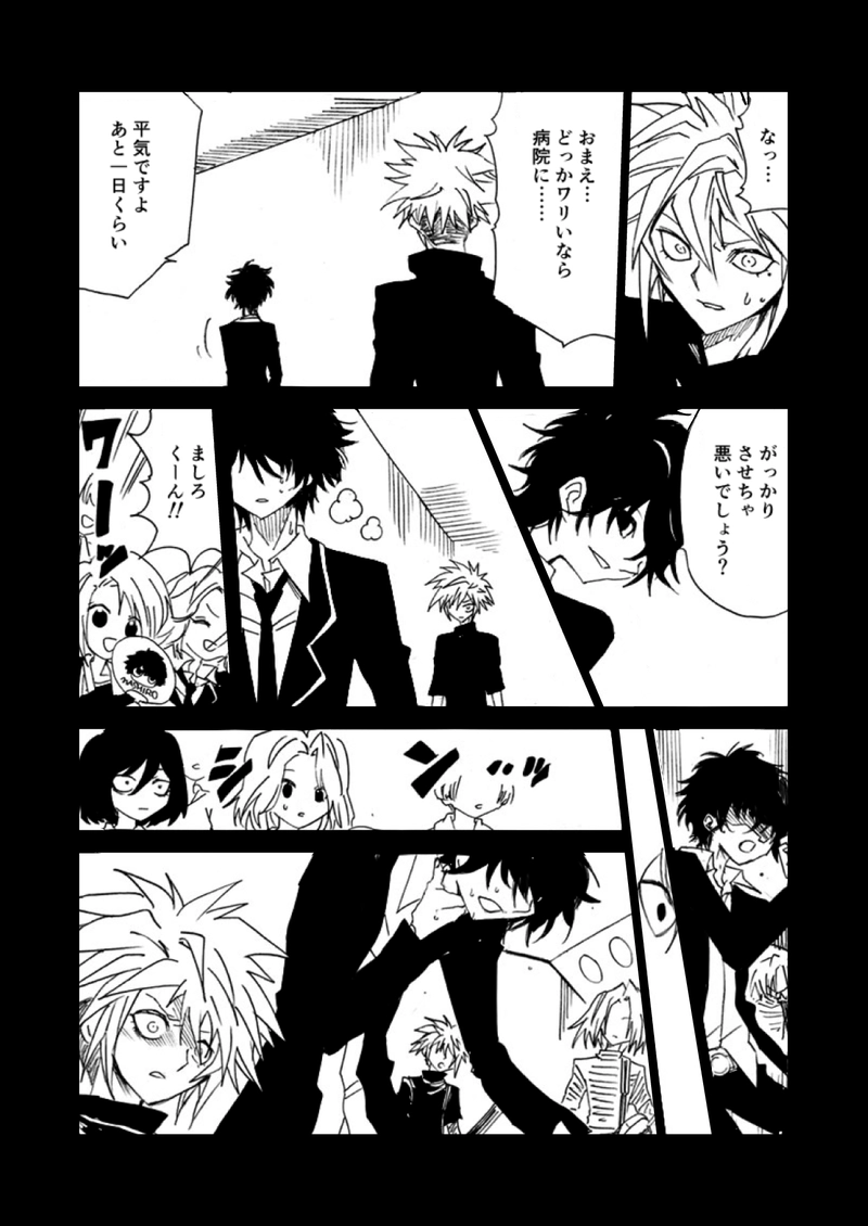 第4話(前)　インビシブル・マジシャン