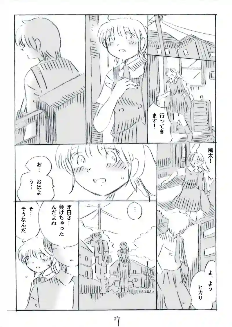 with you run !　2