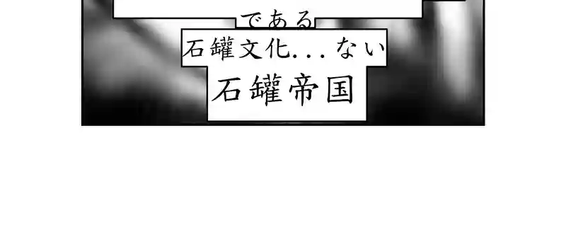 第三話、4300キロに及ぶ文化(7)