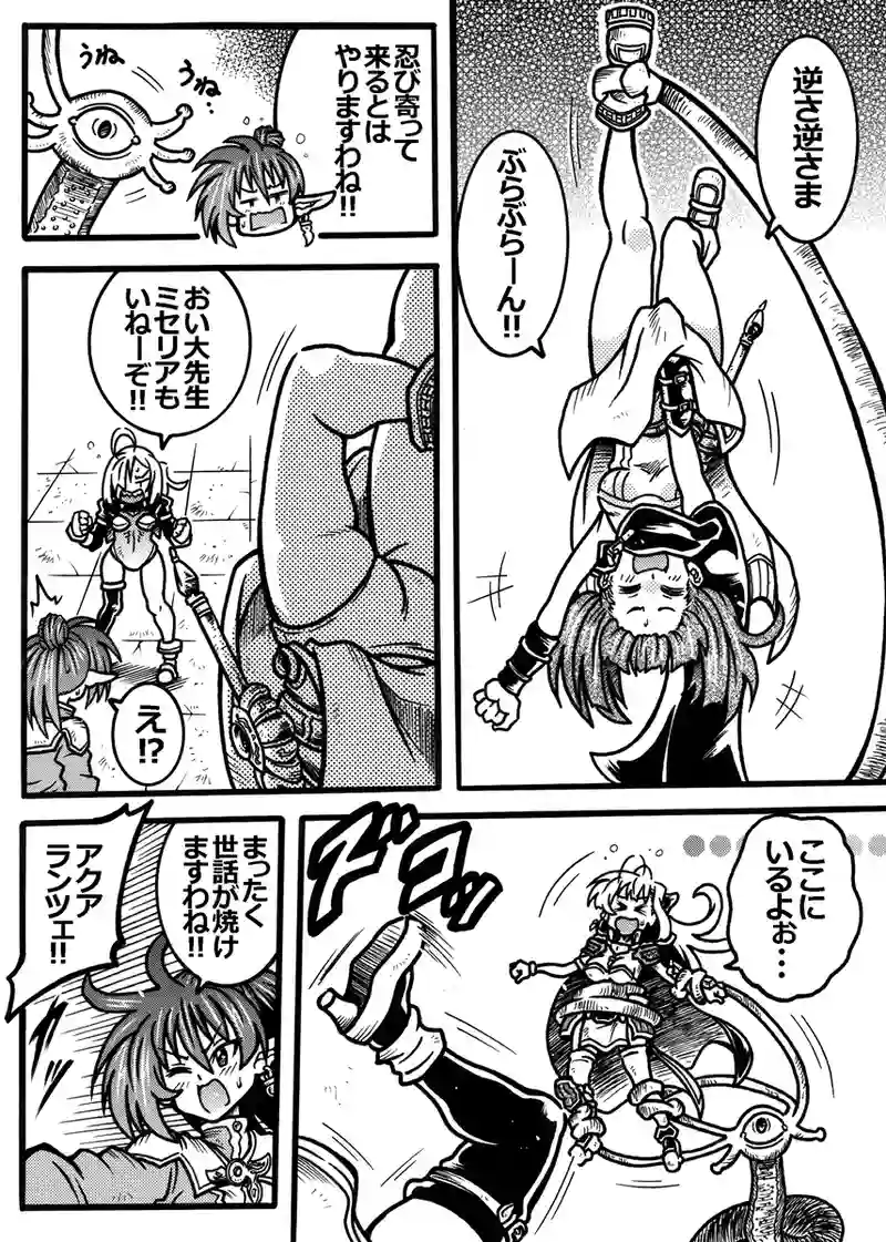 ＃356「ケライアオピス」