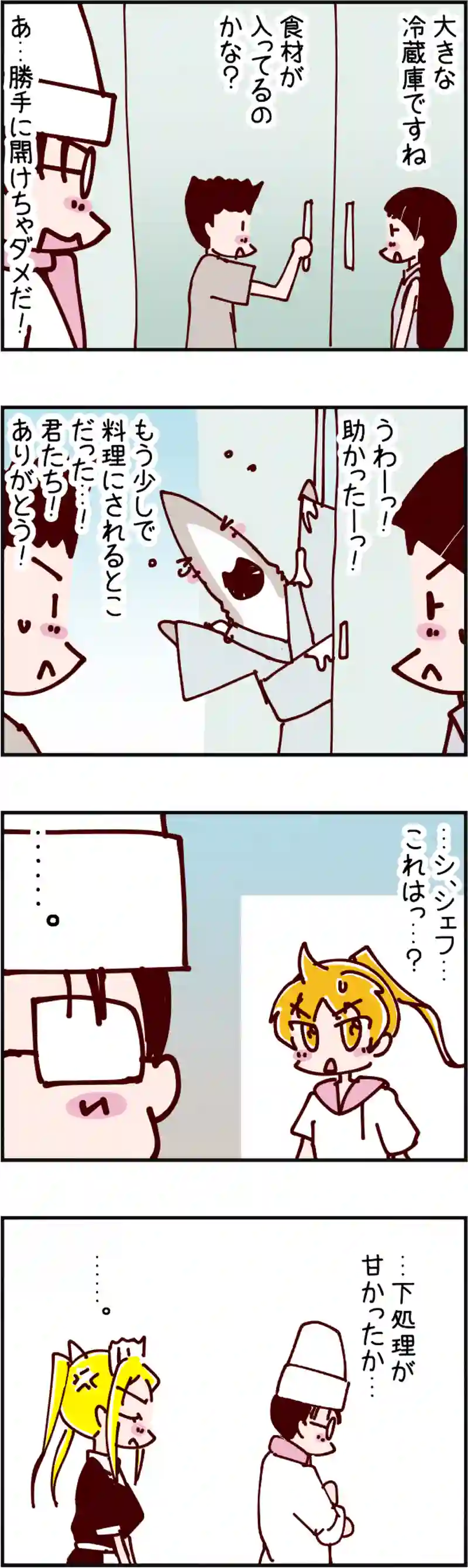 火星人と土星人　第1803話 