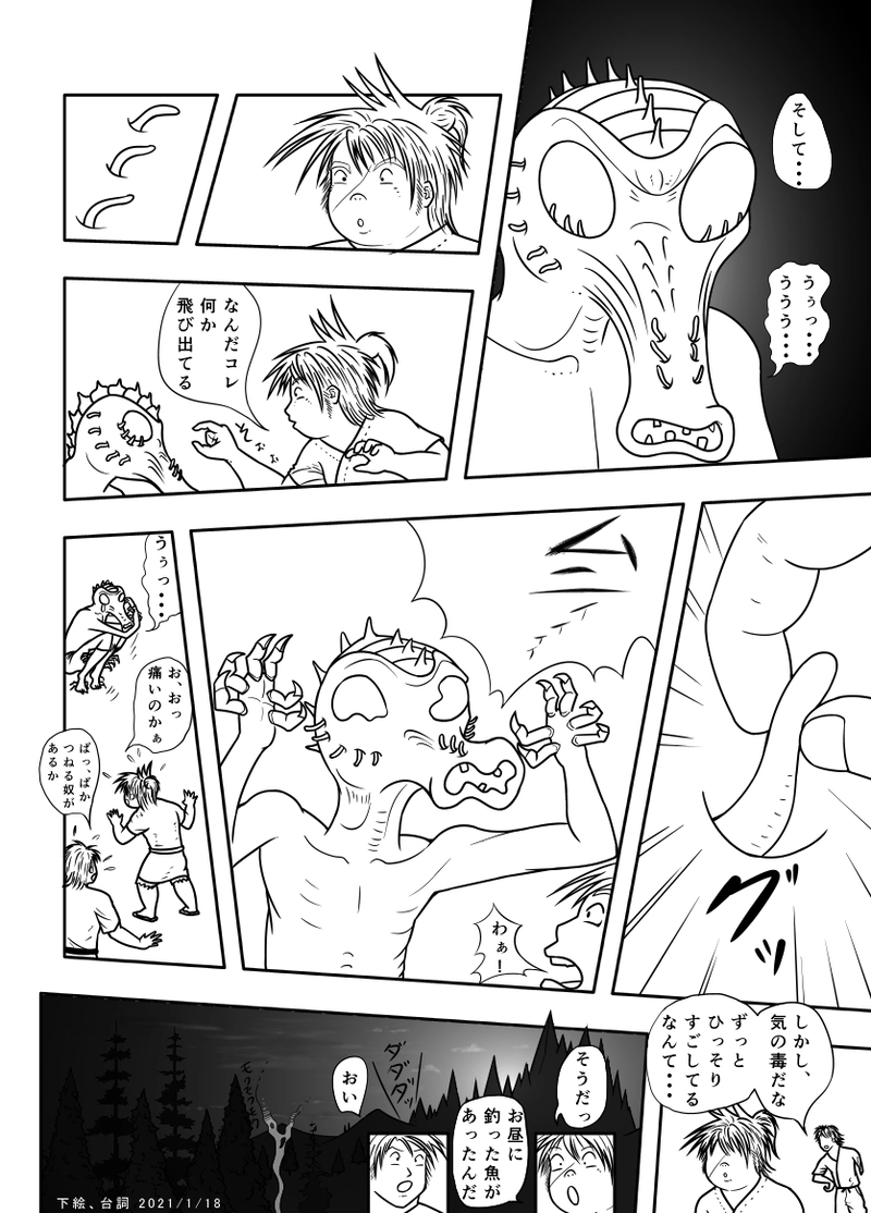 24話 ありし日の、、、