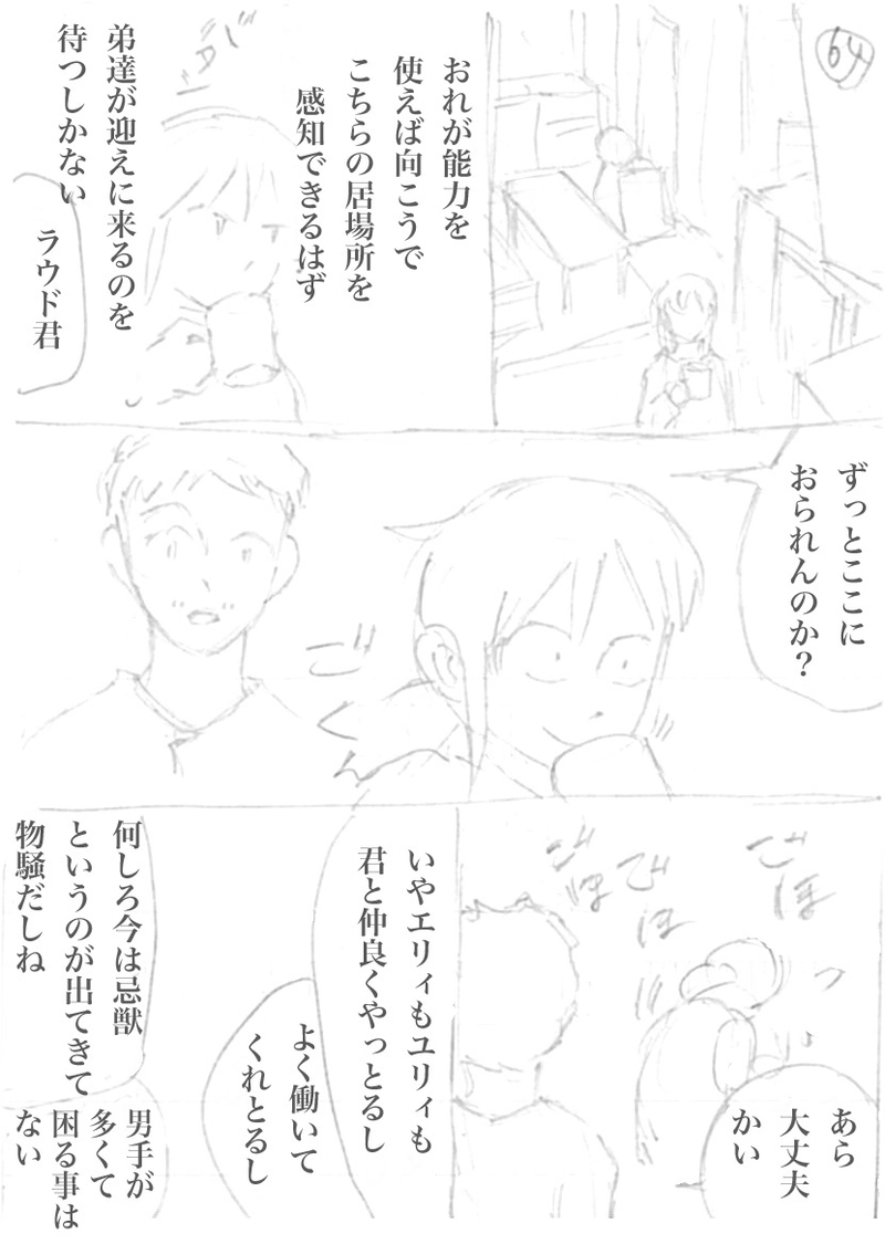 パチンカヌ61-71