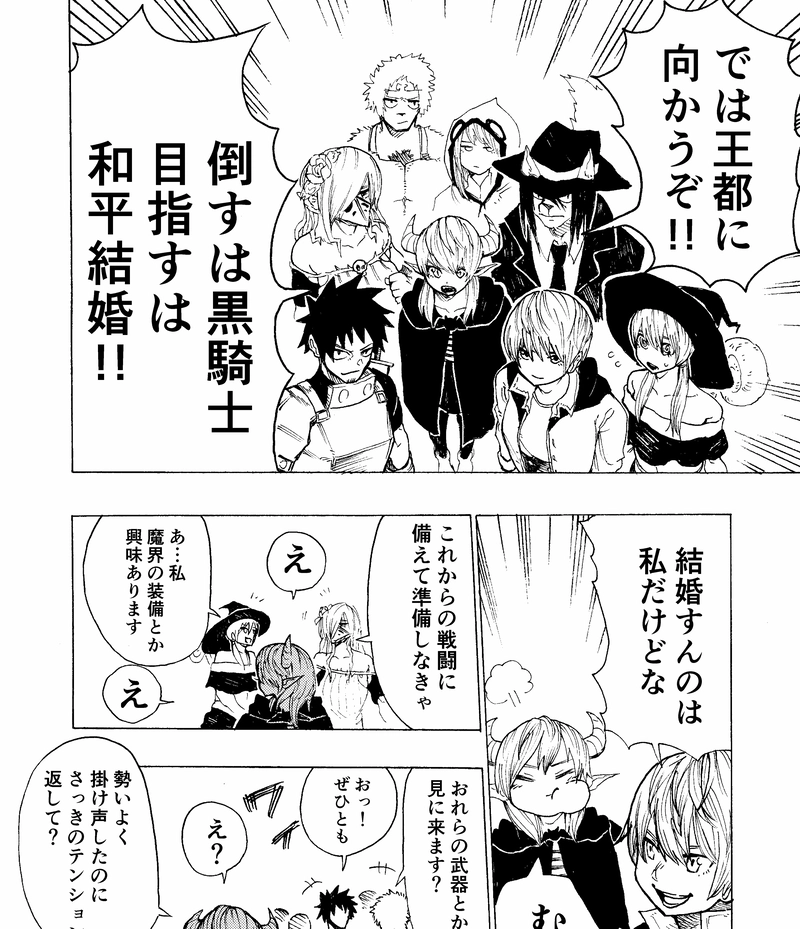 第18話 『歪な種の関係』