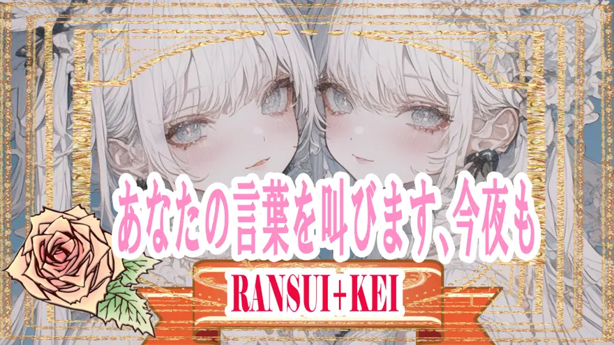 群れないあたしなんだ
