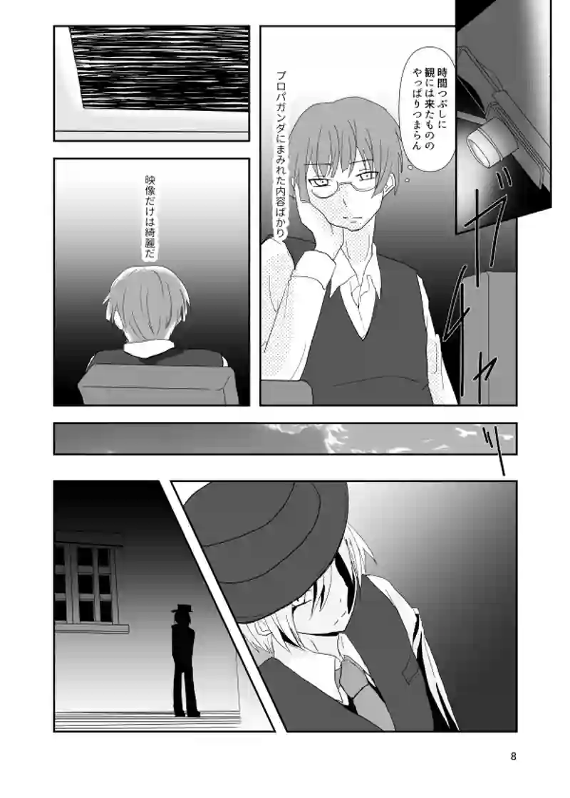 約束のメテオラ