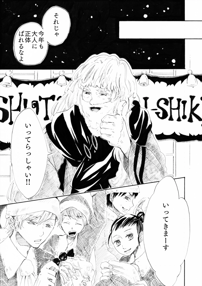 「You received an email.」第四話