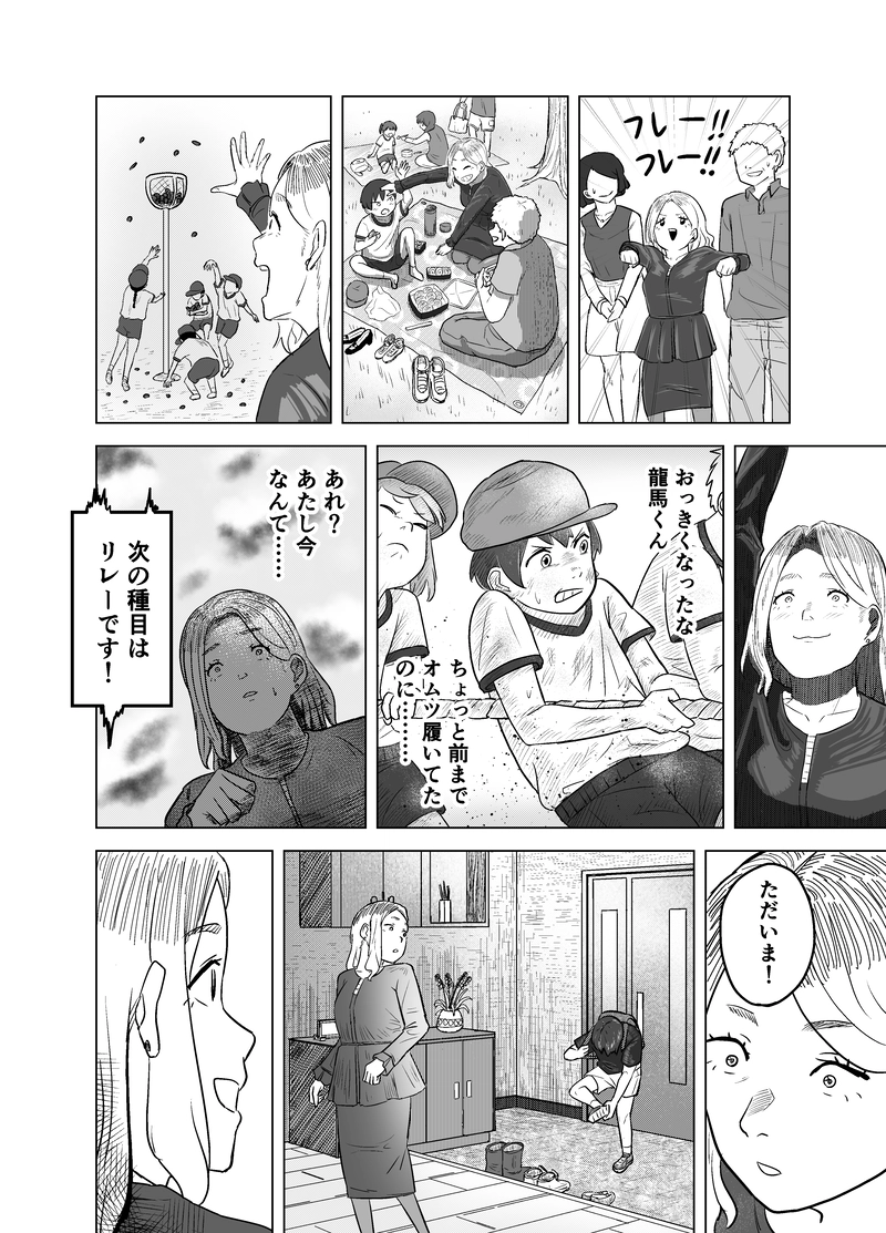 うつしよでまた