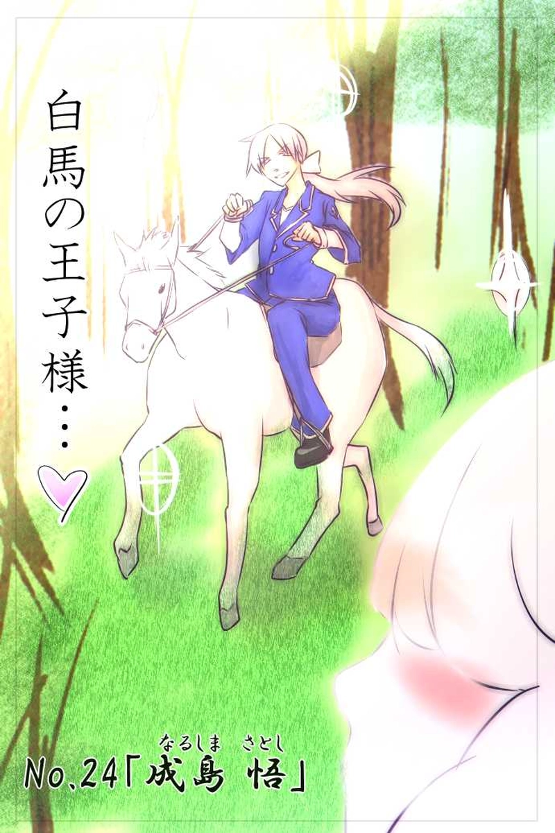 No.24「成島 悟」