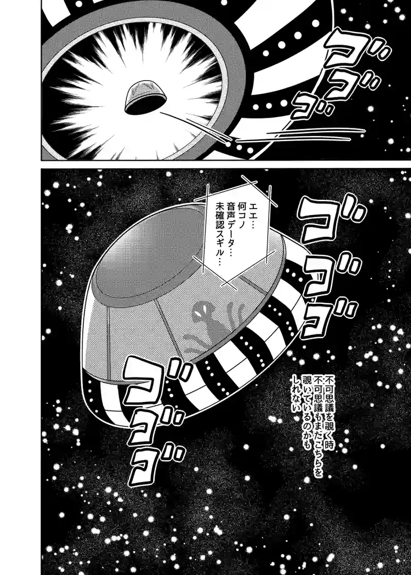井戸の円盤