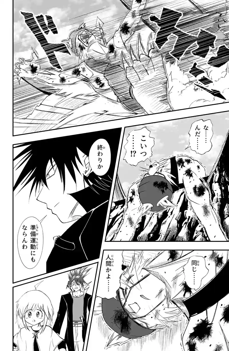 第16話/13