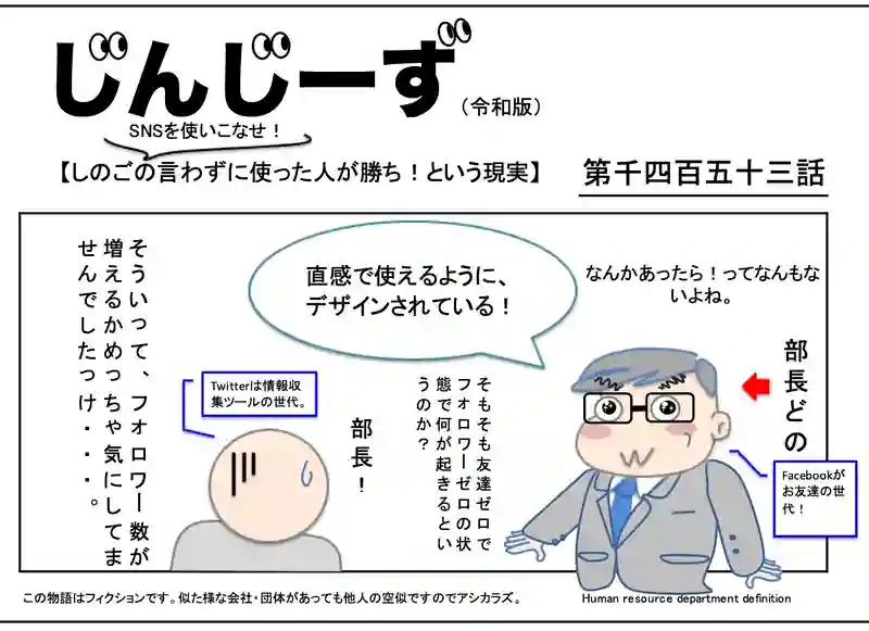 じんじーず第千四百五十三話