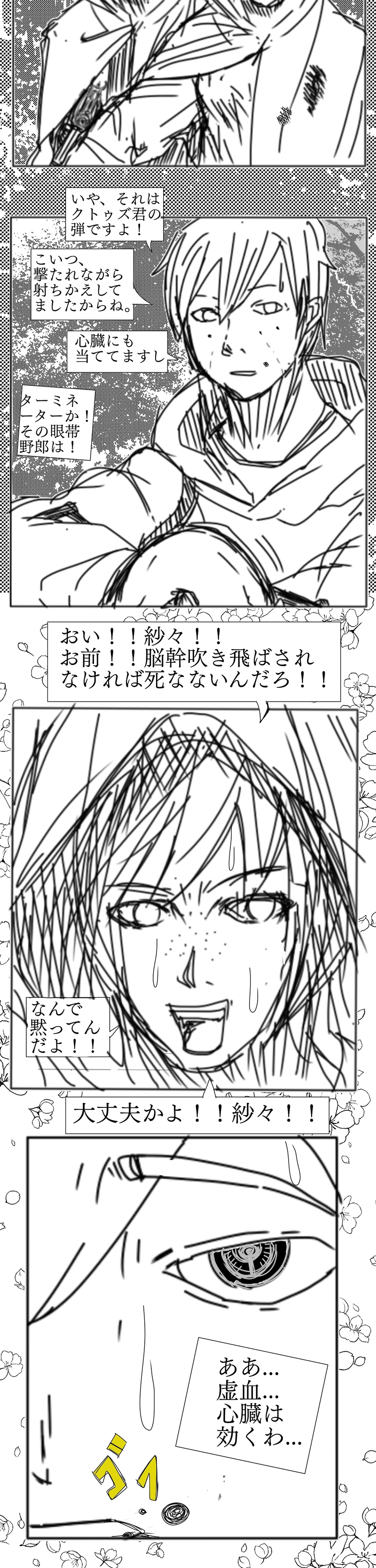 Bang Bang Of The Nighthike