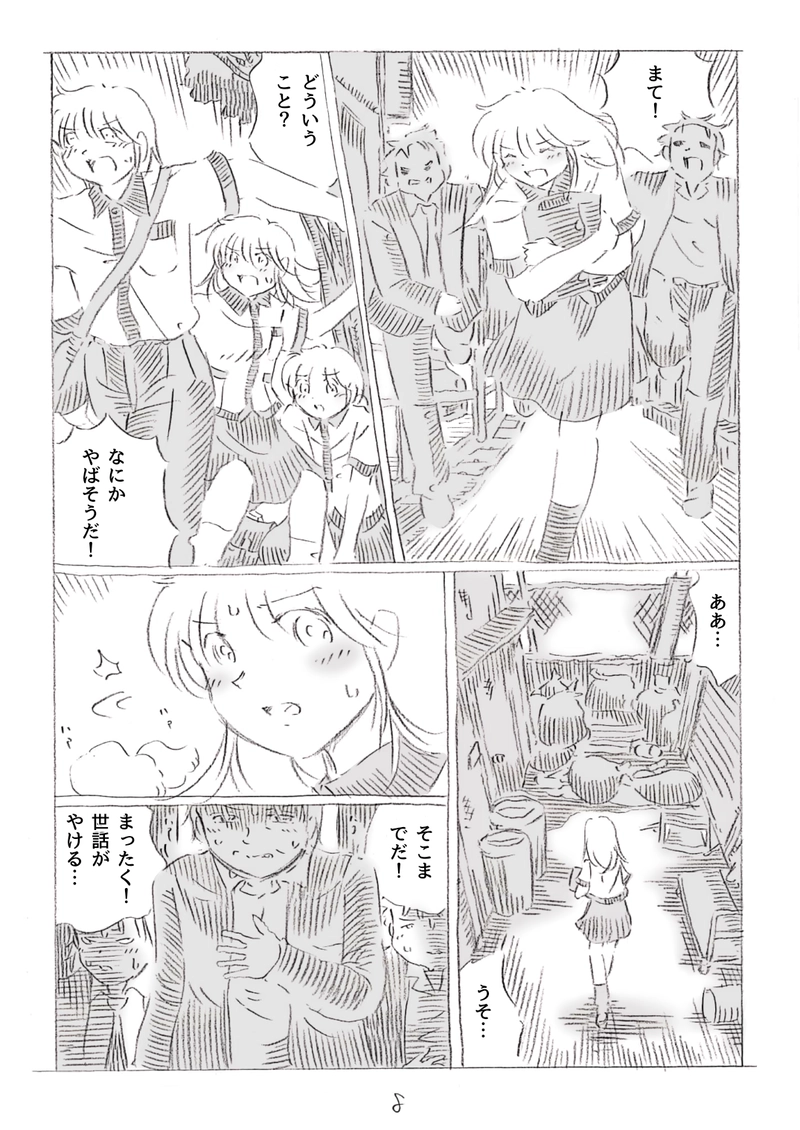 うそで　わざとで　さんざんで