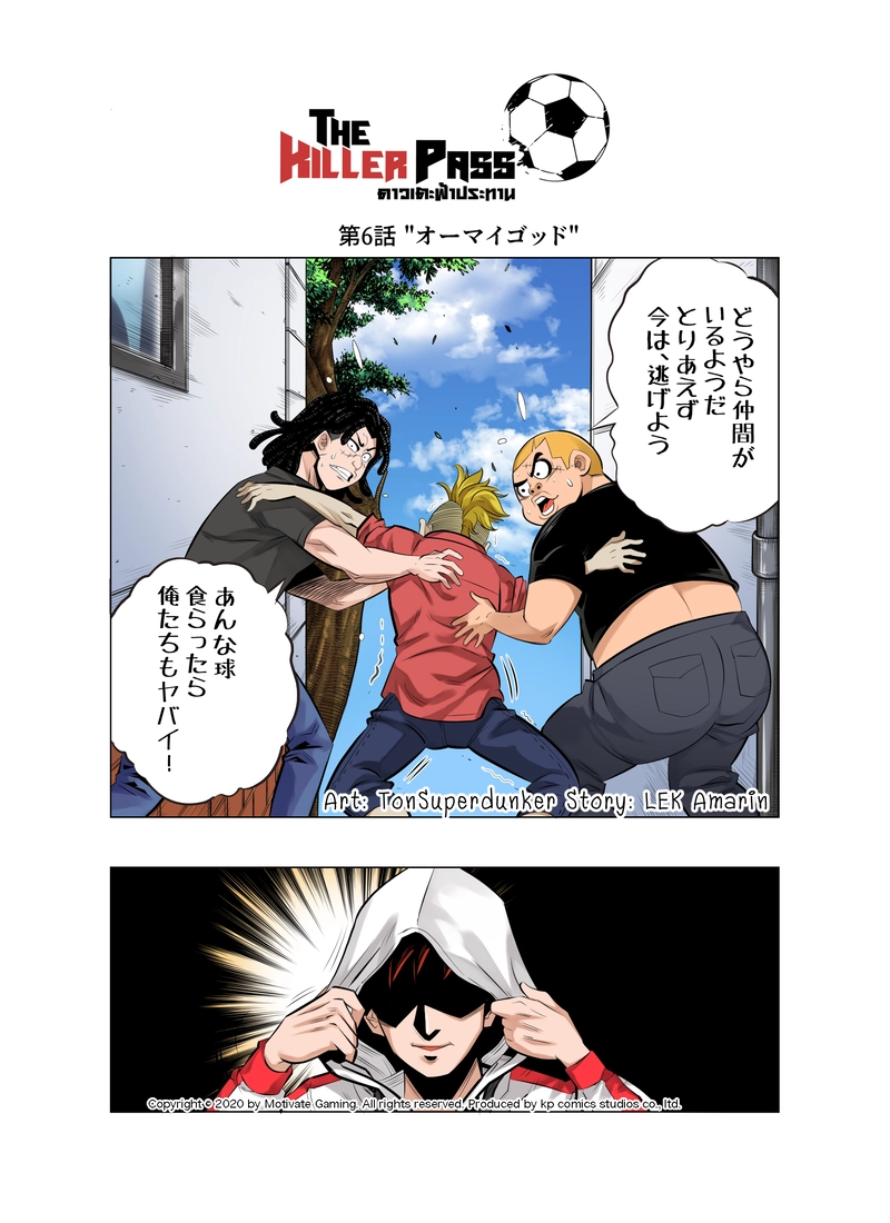 オーマイゴッド