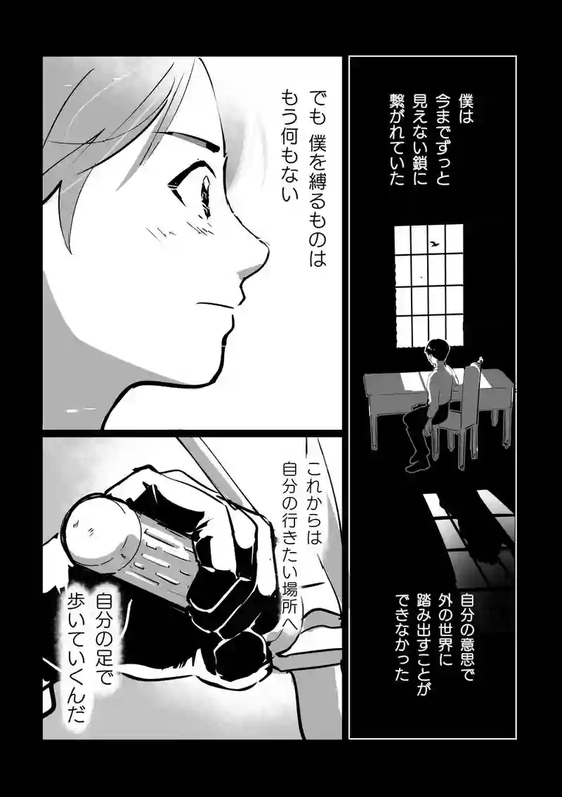 ＜最終話＞新たな翼