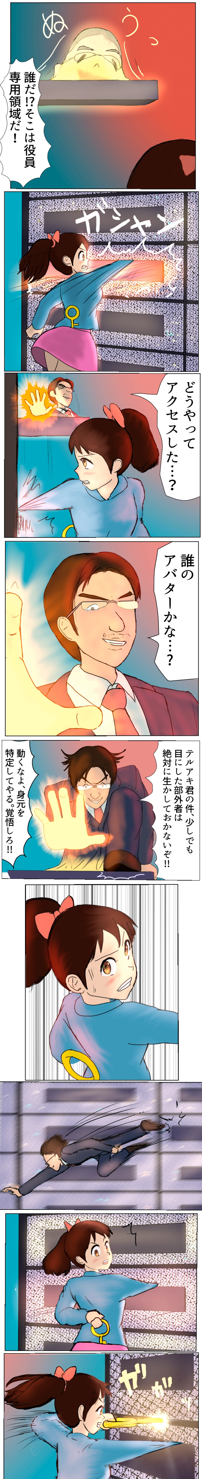 第1話　メメントさん　前編