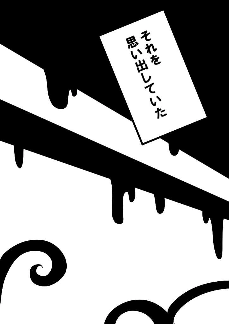 18話　はじめてのこと？