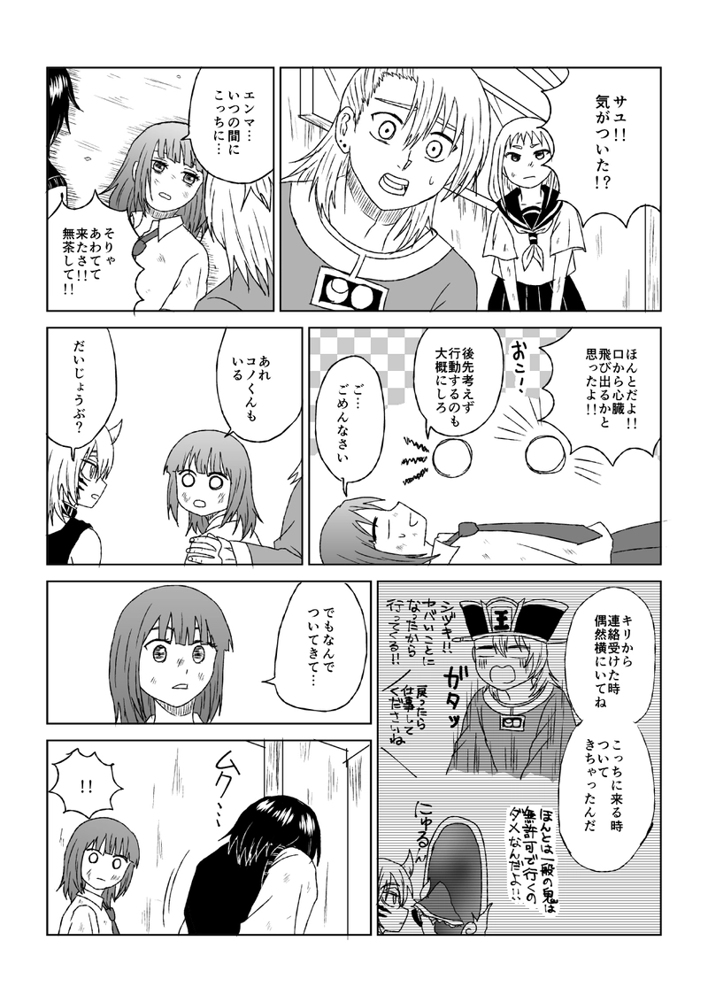 小噺二十七(後編)