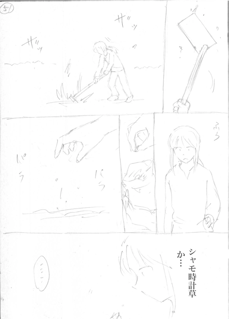 パチンカヌ51-60