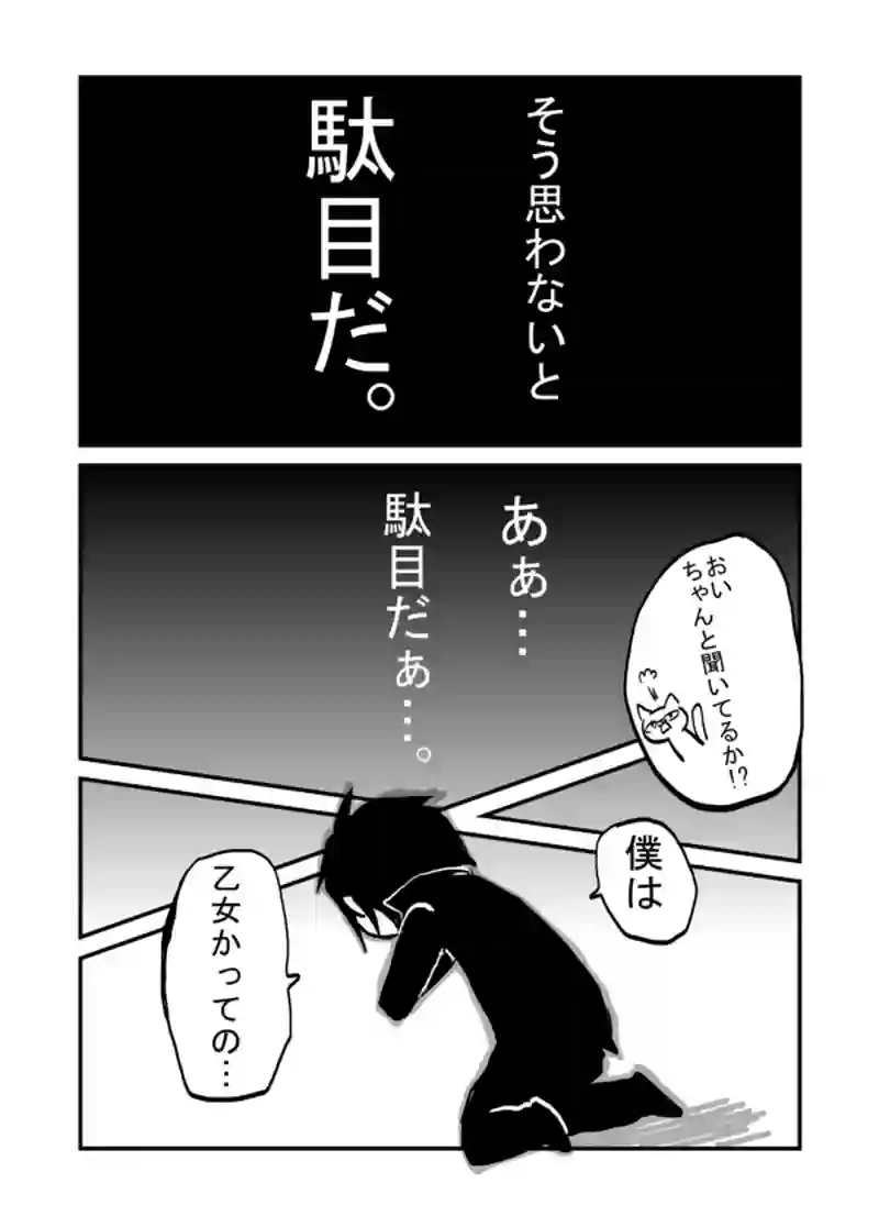 １７話：安全な女の子って何だよ