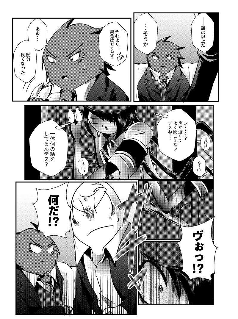 #６ 白くて黒い