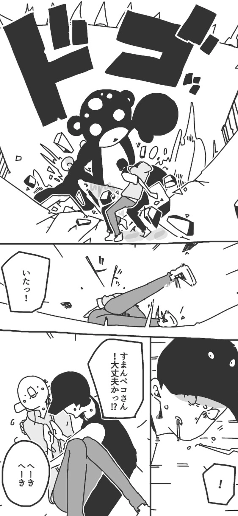 第13話「アヤベリト一緒！③▷」