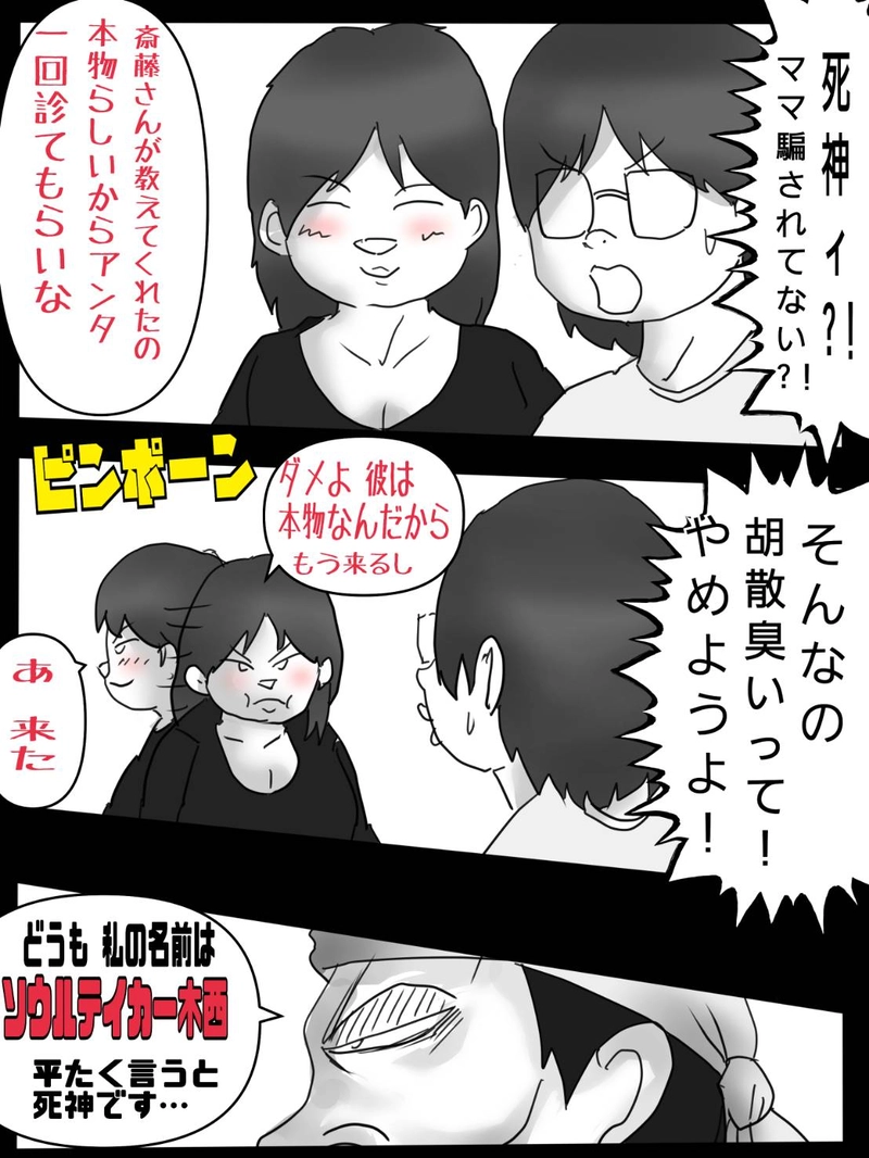 第五話　ユキオ君女装するの世界