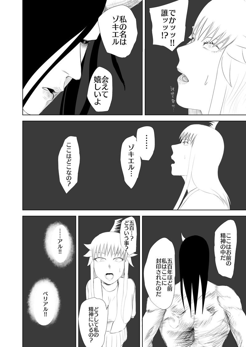 10話　トリラエ