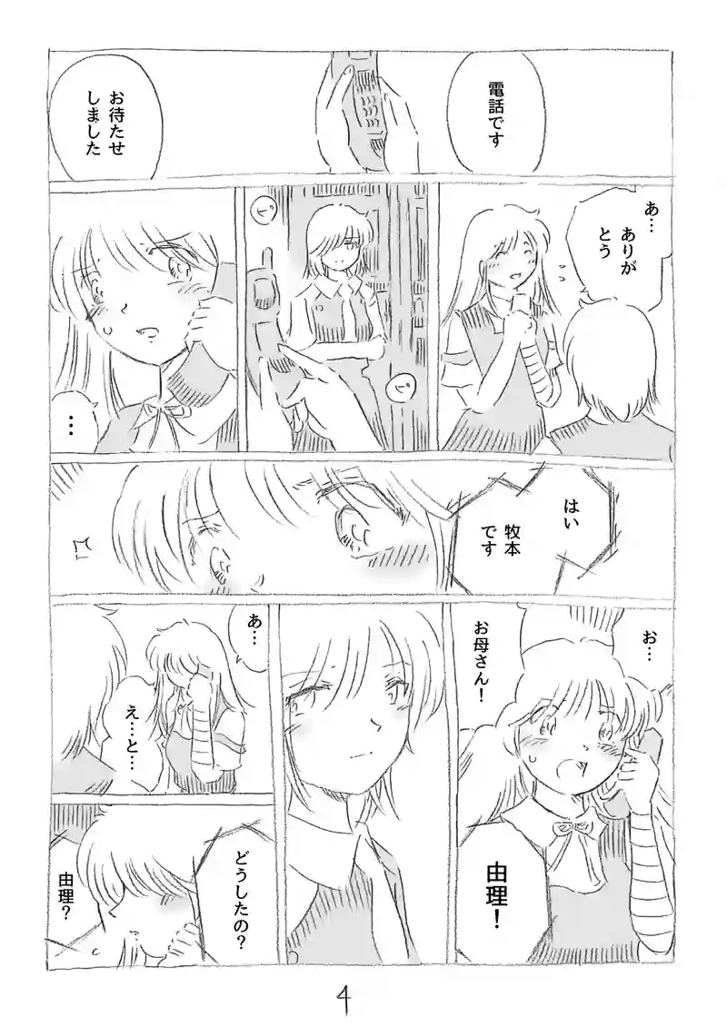 第11話