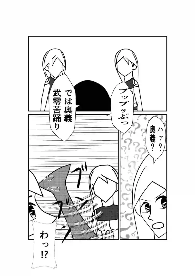 第８話　ミニチュアなメガトロン